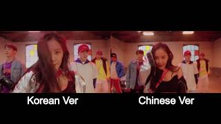 [MV Comparison] Hyomin(효민) _ U Um U Um (으음으음) (Korean VS Chinese Ver.)