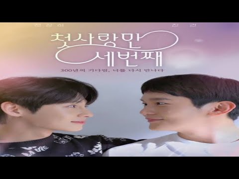 First Love Again Ep 1รักแรกอลวน |l love Y series