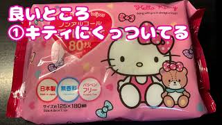 100均のダイソーでタイニーチャムのウェットティッシュ買ったよ☆【Vtuberくまーめいど】