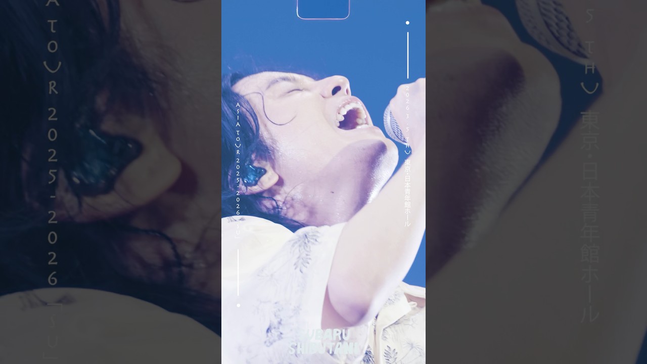 渋谷すばるASIA TOUR 2025-2026「Su」@日本青年館ホール #渋谷すばる #渋谷すばる_Su