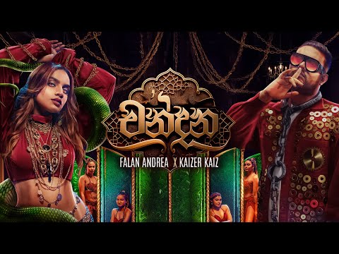 Falan Andrea X Kaizer Kaiz | Chandana ( චන්දන ) | Official Music Video