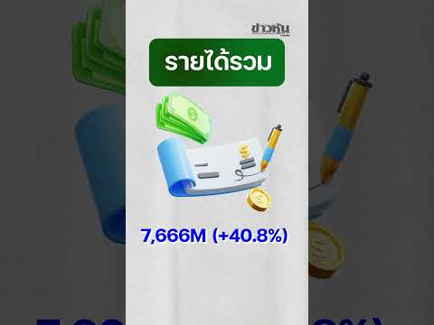 คลิกเพื่อดูคลิปวิดีโอ