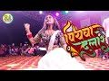 Piyawa Dulare Arkestra । Kajal Raj Arkestra Dance 2023 । Sakhi Piyawa Dulare Aaye Hay Re Arkestra