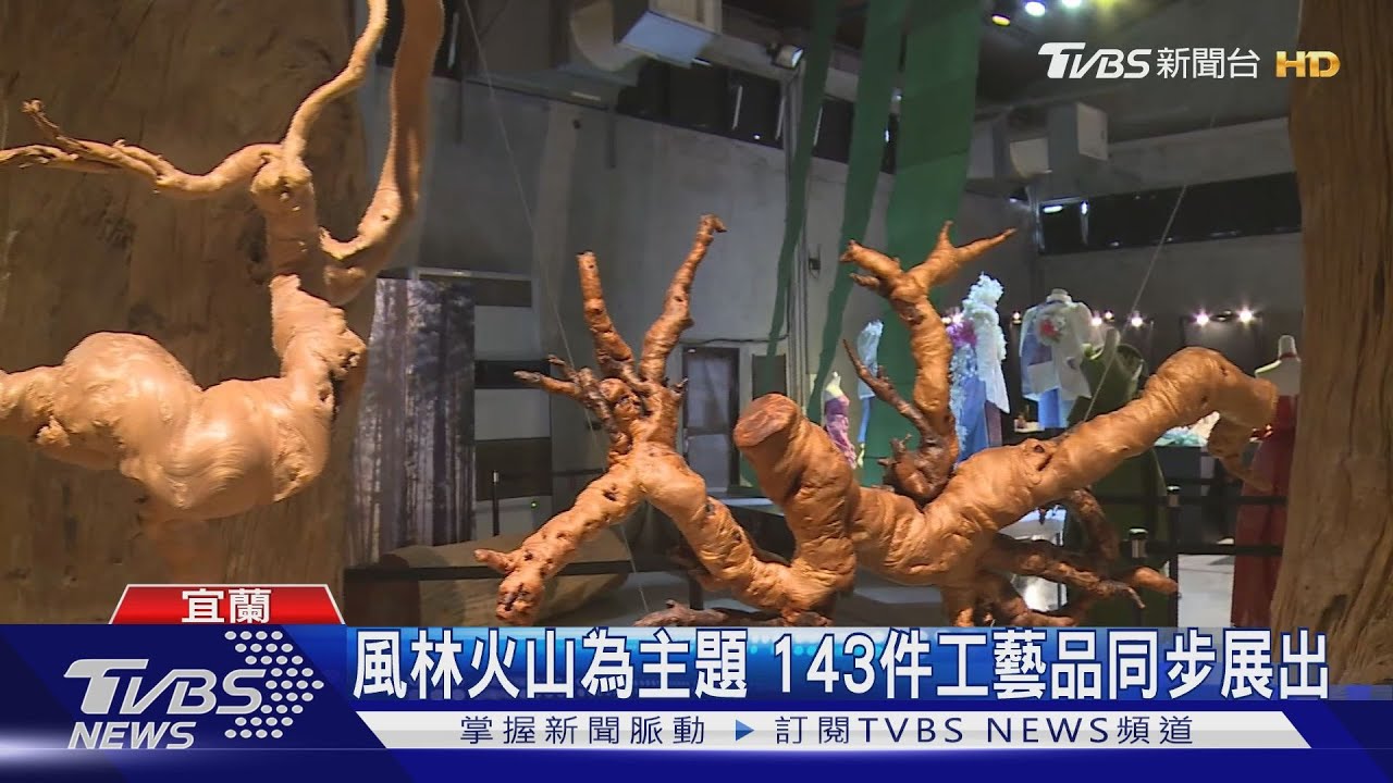 宜蘭藝術自造祭開幕　紙塑人形五官超逼真