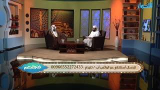 صورة هل الحجاب واجب على المرأة ؟ | الشيخ خالد الفليج