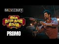 Inga Naan Thaan Kingu Promo 05 Santhanam D Imman Anbuchezhian Sushmita