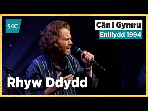 Rhyw Ddydd | Enillydd Cân i Gymru 1994 Winner | CIG 1994