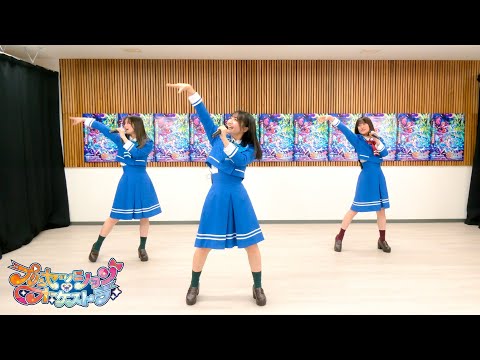 【プリンセッション・オーケストラ 】ゼッタイ歌姫宣言ッ！｜オープニングテーマ｜踊ってみた｜タカラトミー公式