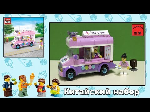 Обзор Конструктора Фургончик с мороженым Enlighten 1112