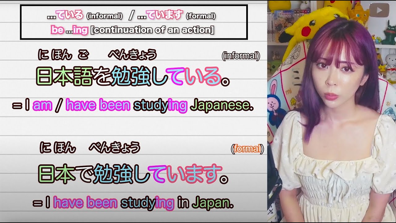 ている/ています (To be -ing) TE Form Lesson Pt.2