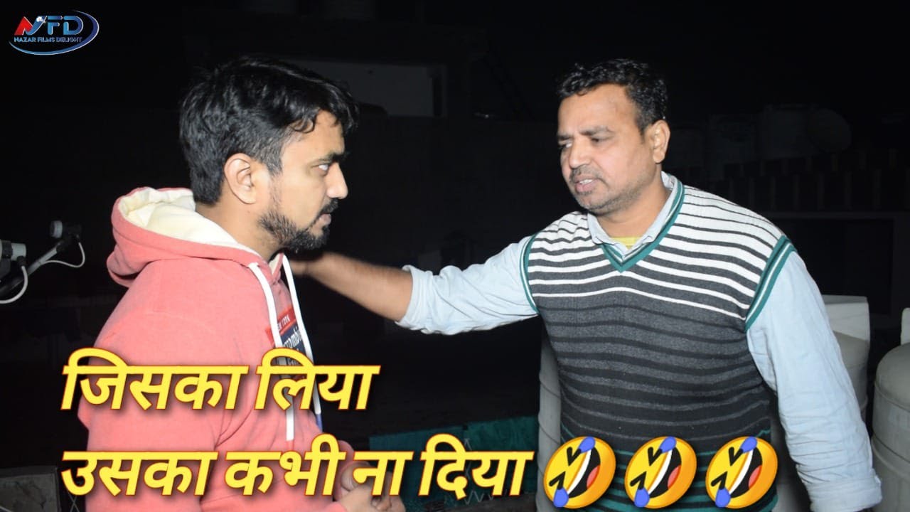 जिसका लिया उसका कभी ना दिया