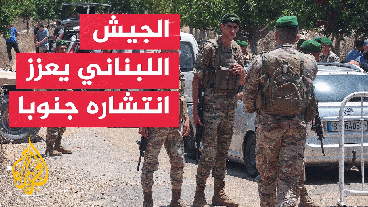 نافذة من لبنان| تمهيدا للعودة.. فرق الهندسة اللبنانية تزيل مخلفات الحرب في زو?