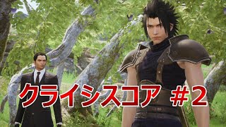 【FF7】CRISIS CORE 2章【実況】