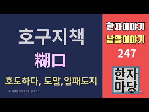 「긴장 [緊張2]」의 한국수어 표현
