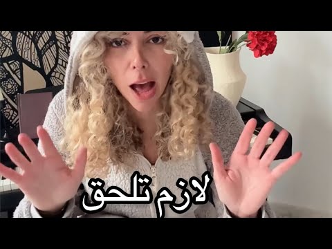 لازم تلحق