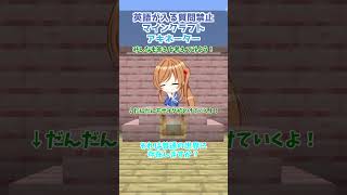 【英語禁止マイクラアキネーター】きれいだけど怖いクリスタル！？【クイズ】【アキネーター風クイズ】【マインクラフト】【マイクラ】【Minecraft】【ゆっくり実況】#Short