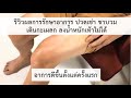 อาการ