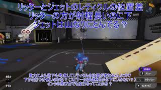 レティクルについて考えてみた【Splatoon3】