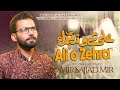 ALI O ZEHRA GUFTUGU Mir Sajjad Mir Bibi Fatima Manqabat 2023 Mola Ali New Manqabat
