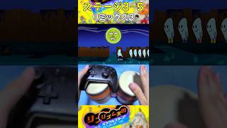 タルコンガでリミックス3やってみた【リズム天国 ミラクルスターズ】 #リズム天国 #rhythmheaven