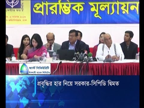 প্রবৃদ্ধির হার নিয়ে সরকার-সিপিডির দ্বিমত: অর্থনৈতিক সংস্কারের পরামর্শ