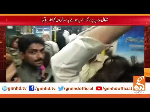 Flaws in Peshawar BRT project | GNN | 04 Sep