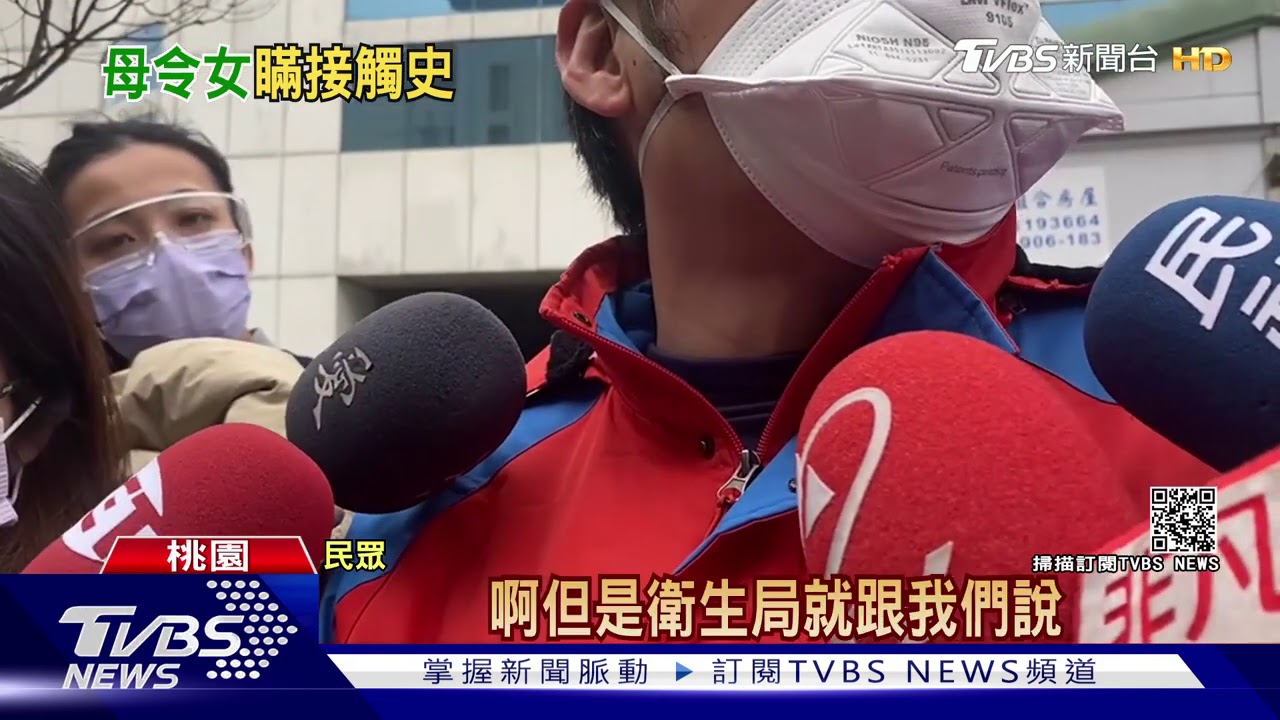 「你會害更多人」民回報公司接觸史　遭家人罵