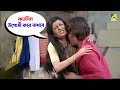 কতদিন উপোসী করে রাখবে Movie Scene Debashree Roy Rajesh Sharma Sh
