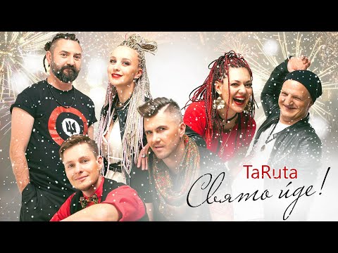 TaRuta - Свято йде!/The Holiday Comes!