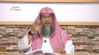 صورة الدعوة في الطائف ورحلة الإسراء والمعراج - المحاضرة 10 - السيرة النبوية - الشيخ عاصم الحكيم