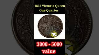 5000 का सिक्का । 1862 victoria coins | one quarter anna coins british india coins sell coins #shorts