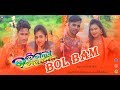 Dibi Dibi Dambaru Baje | UDAJAHAJ | Bol Bam Version | New Sambalpuri HD Video | Everything for U |