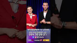 Ահա, թե ինչ կլինի, եթե բաց թողնեք հոկտեմբերի 4-ի ՄԵԳԱ ՇՈՈՒՆ