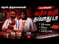 Thirumavalavan Song Gana Michael Arcot Gana Kavi