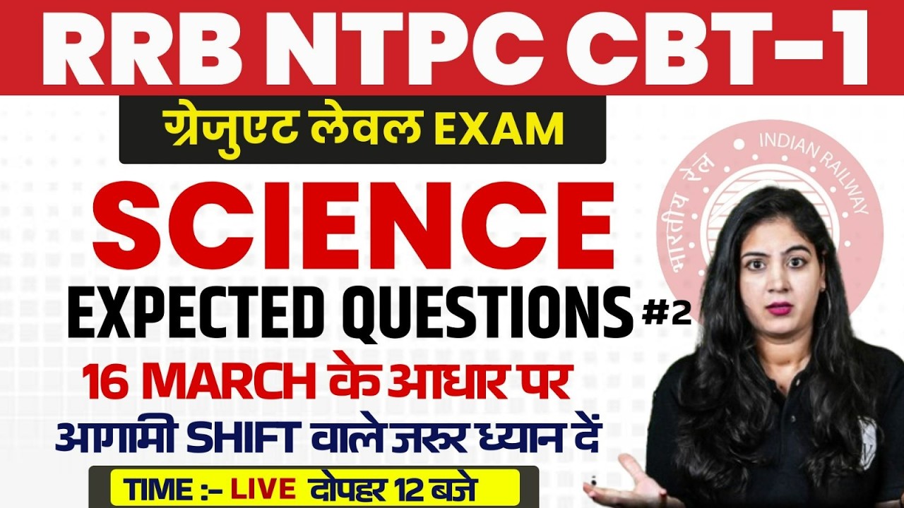 RRB NTPC CBT 1 Science Paper Analysis | NTPC Science Expected Questions | Science By Sarika Mam #2