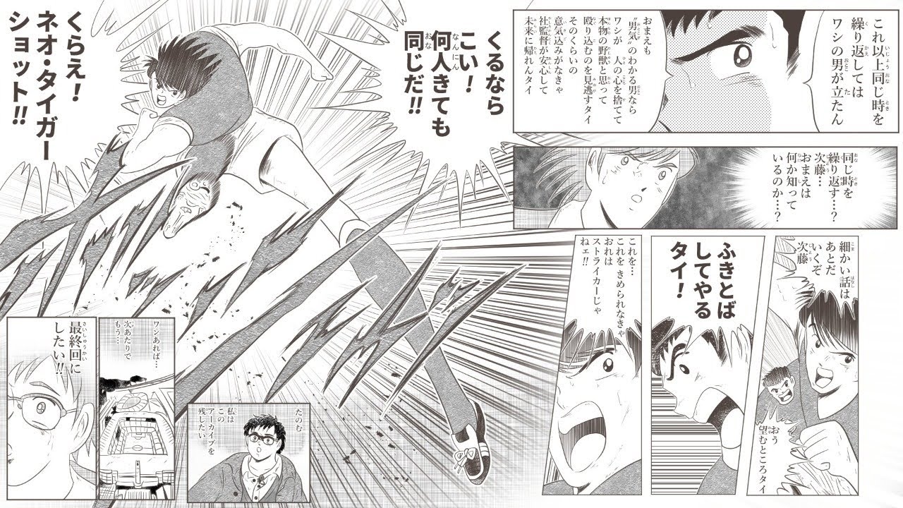 【キャプテン翼Ⅱ】社会の奴隷が王者に挑戦 #14　～今日で最終回になる保証なんて何処にもないけど～