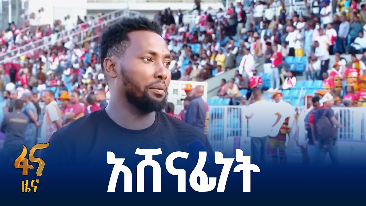 የስፖርት ሥነ ልቦና