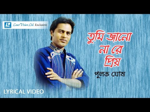 download lagu mp3 mp4 Tumi Mor Jiboner Sadhona Lyrics, download lagu Tumi Mor Jiboner Sadhona Lyrics gratis, unduh video klip Tumi Mor Jiboner Sadhona Lyrics