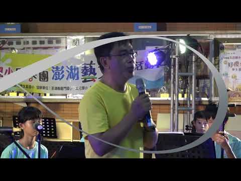 1.夏樂飛揚 2.雙文宴♥星空音樂會