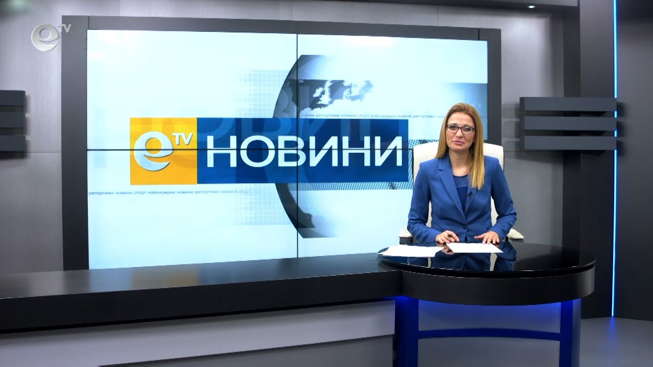 Новини 19 02 2021