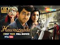 Hawaizaada Full Movie 4K Ayushmann Khurrana Mithun Chakraborty Pallavi Based On True Story