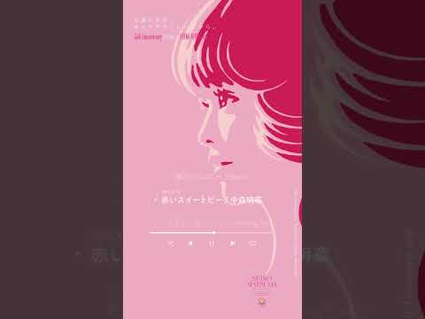 赤いスイートピー（カバー） のサムネイル