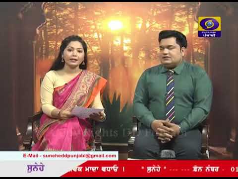 BikarSraa : wish to Armaan's Birthday only on DD Punjabi