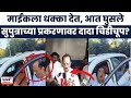 Ajit Pawar News Parth Pawar प्रकरणावर प्रश्न विचारताच 