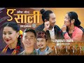 Parbati Thapa | Manoj Thapa - A Sali Kauda/Kaura Song | Ft. Bishwas Pun, MG Thapa Magar & Ava Thapa