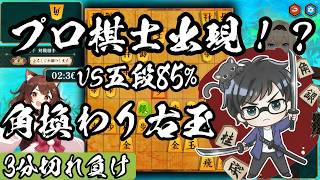 棋桜の現No.１プレイヤー五段85%と対局！【棋桜実況26】26/7/9