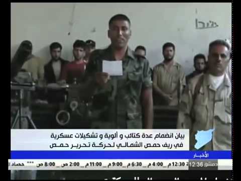 إعلان تأسيس حركة تحرير حمص