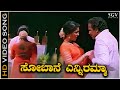 Sobane Enniramma Video Song From Ravichandran Gowthami S Kannada Movie Chikkejamanru