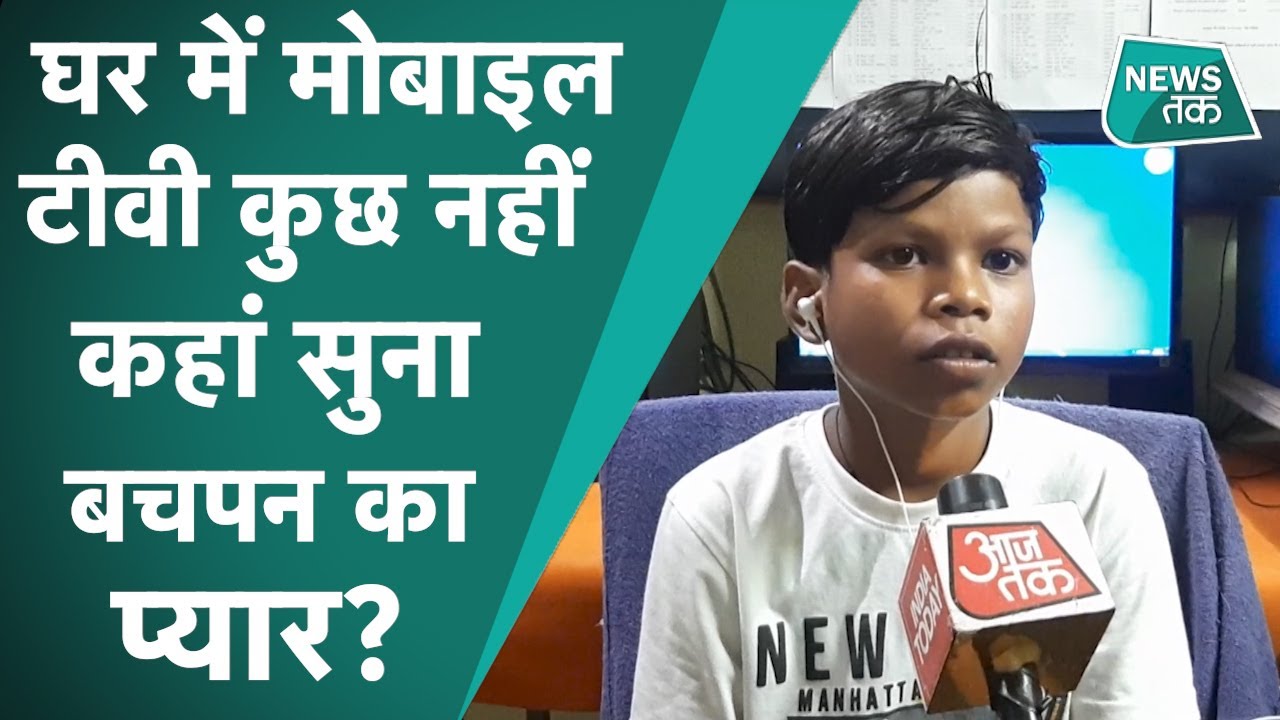 Bachpan Ka Pyar गाने वाले बच्चे का इंटरव्यू, क्या बोले CM और बादशाह? #BaspanKaPyar