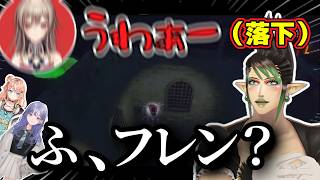 【めちゃかわ連合】フレンのありえない落下〇に驚きを隠しきれないチャイカ達【にじさんじ/切り抜き】